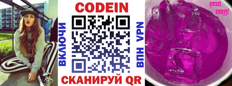 Кодеиновый сироп Lean Purple Drank  Орск 