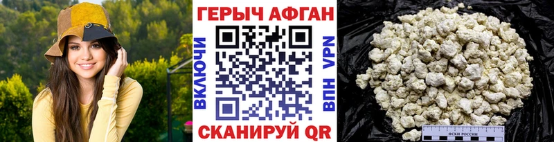 ГЕРОИН афганец  купить наркотик  Орск 