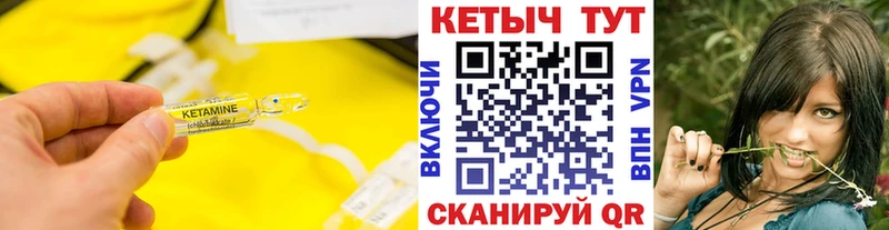 купить закладку  Орск  Кетамин VHQ 