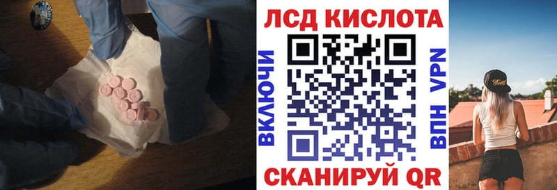 Лсд 25 экстази кислота Орск
