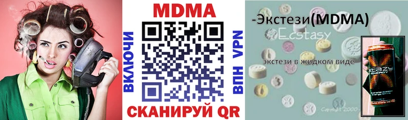 хочу Орск МДМА Molly