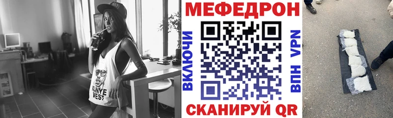 Мефедрон кристаллы  наркошоп  Орск 
